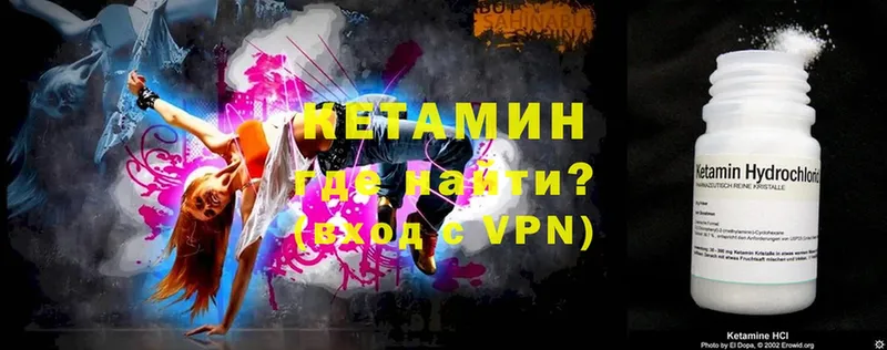 Кетамин ketamine  omg ссылки  Нюрба 