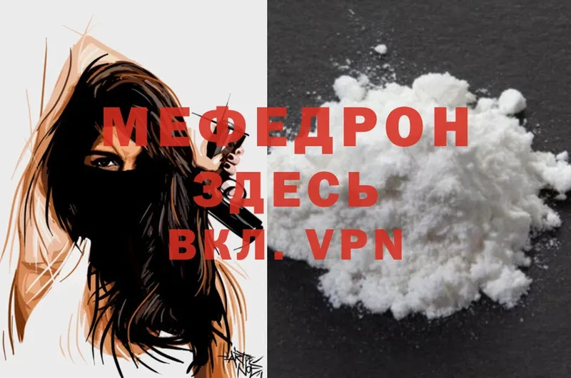 продажа наркотиков  Нюрба  Мефедрон mephedrone 